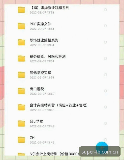 FB体育平台实操指南：用户评价背后的高效使用教程