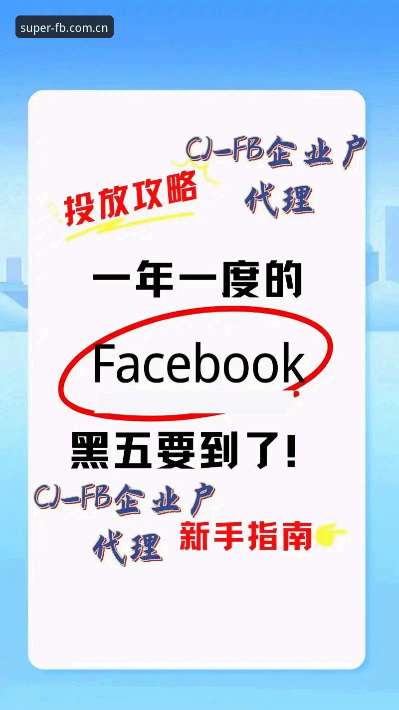 FB体育安卓安装完整指南：从下载到跨端同步的技术解析